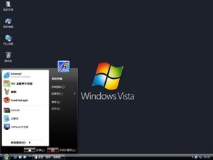 VistaVG Ultimate电脑主题