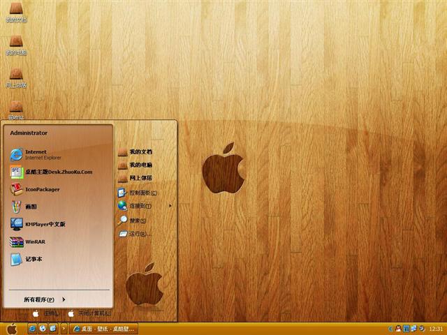 木质苹果MAC桌面主题
