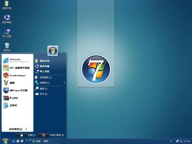 Windows 7桌面主题