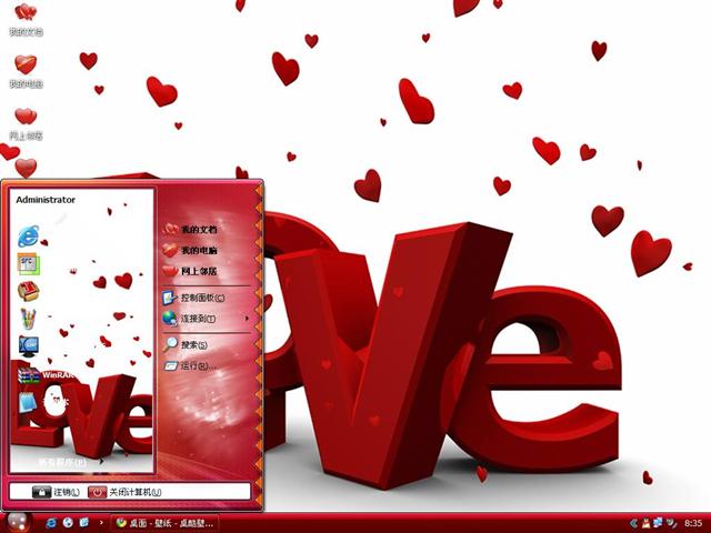 立体Love爱电脑主题,立体Love爱桌面主题|电脑