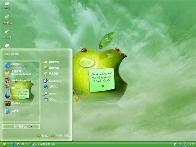 绿色苹果桌面主题
