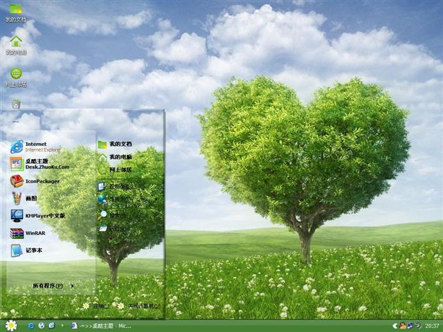 绿色爱情树桌面主题