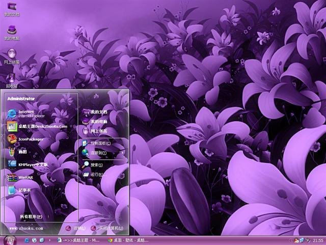紫百合电脑主题,紫百合桌面主题|电脑主题,桌酷